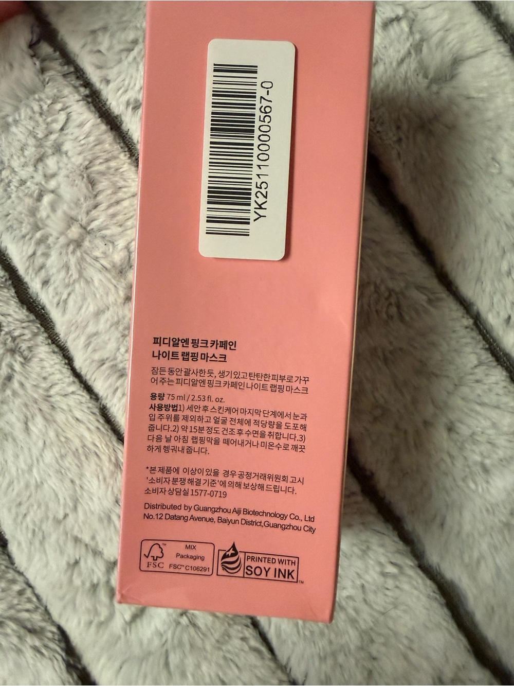 PDRN Pink Caffeine Night Wrapping Mask Skincare Brush & Mask Kit - Women Makeup - Picture 3 of 8